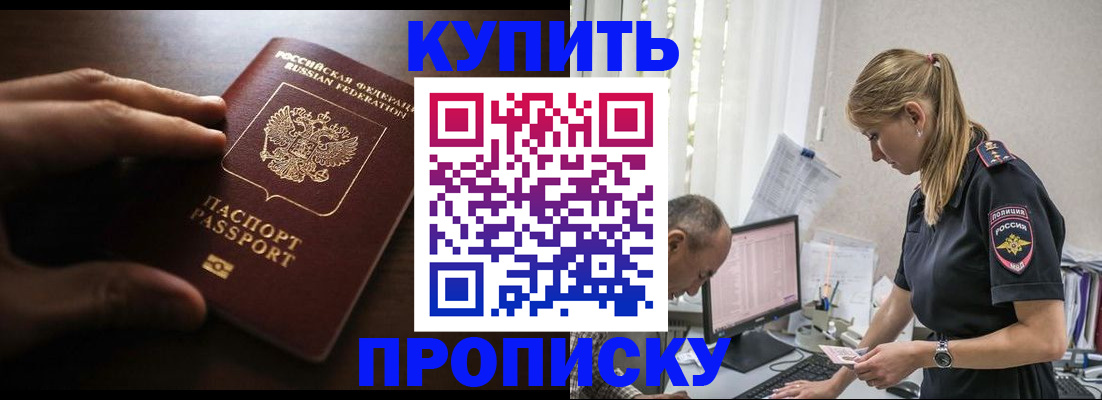 временная регистрация законно в Миллерово